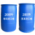 定制化工桶塑料圆桶油桶200升桶柴油桶废弃油桶蓝桶特厚桶专用桶 200升超厚蓝色双环桶