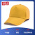 铸固 志愿者帽子 帽子定制logo印字刺绣鸭舌帽定做工作帽广告帽志愿者 平纹帽黄色