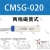 亚德客型材磁性开关CMSGCMSJCMSECMSH-020DMSGDMSH-NPN传 CMSH-020(2线) 国产