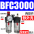型气源处理器AFR+AL二联AFC2000空气调压阀油水分离过滤器 BFC3000+6接头