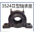 矿用输送机滚筒重型轴承座 1310/1312/1316/3520/3524 铸铁 铸钢（不含运） 铸铁3524