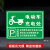 电动车充电区标识牌电动汽车单车电瓶车叉车充电处标志警示牌自行 DPC-07(铝板) 30x40cm