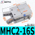 定制星辰气动HFY16手指气缸MHC2-10D/16D/20D/25D支点开闭型气爪夹爪 MHC2-16S(单动)