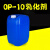 OP-10乳化剂 OP乳化剂 表面活性剂 25公斤/50公斤 现货销售 TX-10 OP-1025公斤/桶