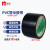 米茨 黑色警示胶带1卷 48MM*20M PVC材质背胶FJS06