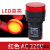 定制适用LED电源指示灯AD16-22D/S信号灯22DS配电箱22mm通用220v24v12v红 红色AC220V