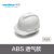 华信安全帽工地施工加厚防撞建筑工程新国标透气定制印字abs头帽 进口ABS天山白+透气+豪华可换帽