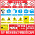 朋侪 安全标识牌 2mm亚克力(15x20cm)联系客服或备注款式编号 危险标志禁止警告提示牌