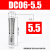 芙蓉花（FURONGHUA） 高精后拉式筒夹DC后拉弹性筒夹DC04 DC6 DC8 DC12后拉式刀柄夹头 DC06-5.5 