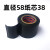 定制适用于加宽cm粘绝缘电胶带C电气阻燃耐高温防水黑胶布管道 黑色(宽50mm20米)