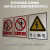 铝板禁止吸烟警示牌丝印铝合金烤漆标牌高压危险指示牌电网警示严 红色 15x6cm