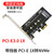 NVME M2转PCIE16X高速扩展扩展卡PCI-E转M2转接卡NGFF SSD转换卡 带档板PCI-E 1X转NVME