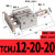 三轴三杆可调行程定位耐高温气缸MGPM/TCMJ12 16 20 25 32 40 50 TCMJ/MGPMJ12X20-20S (行程可调