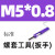 钢丝螺套扳手 螺纹护套工具 牙套安装扳手 丝套安装工具M2M16 M5*0.8