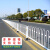 城市道路护栏防护市政护栏马路隔离防栅栏撞交通移动护栏 安装高度0.8米*长3.08米