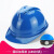 佳护安全帽工地男国标加厚abs施工建筑工程领导头盔印字定制防护 V型透气-旋钮帽衬-蓝色