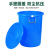 豫恒玖大水桶塑料加厚圆桶大容量收纳桶工厂酒店厨房储水桶蓝色100L带盖