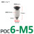 微型迷你接头PC螺纹直通POC圆形带内六角孔M3 M5 M6接3 4 6mm气管 POC6-M5