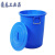 垃圾桶加厚大号带盖商用厨房户外环卫塑料桶大容量工业圆形桶 50升蓝无盖垃圾袋