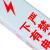 华泰电气 HT-BZZ-P01 PVC标志桩100×100×600mm   电力电缆管道警示桩 地埋桩根