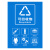 庄太太【26.5*39cm蓝色可回收物】新国标垃圾分类垃圾桶标识贴纸