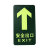 消防安全出口指示牌夜光地贴标识牌荧光自发光疏散通道标志牌贴纸 直行10张 40x20cm