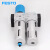 FESTO 气源处理装置  FRC-1/8-D-MINI 159604