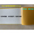 AGV磁条专用保护带 耐碾压重载型工厂型 划线胶带黄色黑色灰色 包 80灰色
