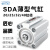 YFGPH  气动小型SDA系列薄型气缸SDA带磁/不带磁 超薄气缸/ SDA80×30【不带磁】 薄型气缸 