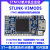 仿真器STM8 STM32编程下载器STLINK烧录器 STLINKV3MODS 单价
