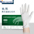 一次性复合丁腈黑色手套高弹橡胶PVC食品级丁腈手套厂家 白色合成英文XL码-绿盒