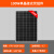 单晶硅太阳能发电板6V18V充电板电池220v光伏户外组件 单晶100W6V(720*770mm)
