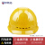 邦斯拓 安全帽工地 领导监理进口ABS材质头盔防砸电力施工 免费印字 黄色