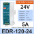 NDR-240/480W/HDR-15-60导轨式开关电源24v明伟220转12dc直流edr EDR-120W-24V-5A