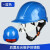 邦道尔ABS国标工地安全帽夏透气加厚建筑工程电工施工领导白头盔定制男 蓝色 SF-12标准款