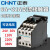 正泰（CHNT）CJX1-22/22 220V 交流 接触器 2常开2常闭触点