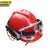 京洲实邦 整套配置（白色）户外带护目镜带电筒应急安全帽JZSB-9323