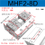 平行手指气缸-12D-16D-20D1RD2R气动薄型夹爪气爪导轨滑台 MHF2-8DR