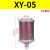 定制压缩空气XY05降噪07干燥机消声器排气消音器气动隔膜泵201512 XY05+4分转3分外丝