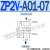 真空安全阀ZP2V-A5A5/B01B01/B5B5/A01A01-03/05/07/10真空逻辑阀 ZP2VA0107