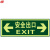 谋福CNMF 消防标识指示牌荧光安全出口地贴夜光紧急通道楼梯墙贴自发光警示疏散标志牌 （墙贴双向）783