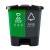 庄太太【60L绿色厨余垃圾+灰色其他垃圾/个】商用新国标北京桶分类垃圾桶双桶脚踏式垃圾桶带盖ZTT-HKHF02