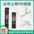 上银台湾HIWIN/KK模组405060D86D100130 C/P线性直线滑台原装现货 KK5002C-300A1-F0