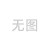 玻璃试管实验室用平口圆底耐高温试管化学实验器材10*75-16*160mm 12*75mm(10支/组)品质保证