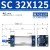 忽风SC气缸标准SC32*25/50/75/100/125/150/175/200气动元件附件 SC 32*125