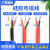特软硅胶线2/3/4芯耐高温护套电源电缆线0.3/0.5/1/1.5/2.5/6平方 外皮红色 3*4+1*2.5
