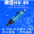 适用台湾横信HX-8S/5S工业级直型风批 气动螺丝刀 横信风动起子气动 HX-5S
