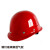 曲珞 安全帽 一顶价 (红色)ABS材质
