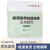 【新华书店 正版包邮】教师教学技能培养系列教程·中学地理北京教育学院,李涛,邱磊,李春艳中国轻工业出版社