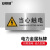 安赛瑞 有电危险标识牌 当心触电提示牌 铝板当心触电24x10cm 配海绵胶 1H02355